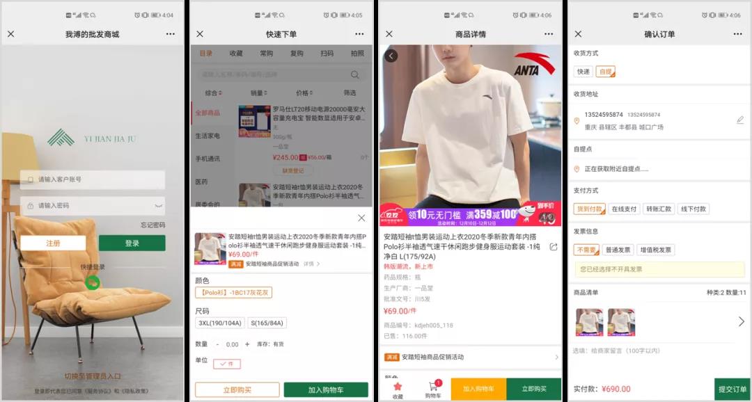 久等啦！“管家婆快馬批發(fā)”新版功能來(lái)了，新增優(yōu)化30項(xiàng)熱門功能！