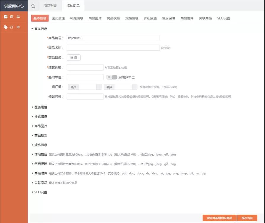 久等啦！“管家婆快馬批發(fā)”新版功能來(lái)了，新增優(yōu)化30項(xiàng)熱門功能！