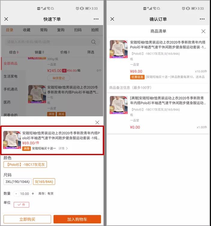 久等啦！“管家婆快馬批發(fā)”新版功能來(lái)了，新增優(yōu)化30項(xiàng)熱門功能！