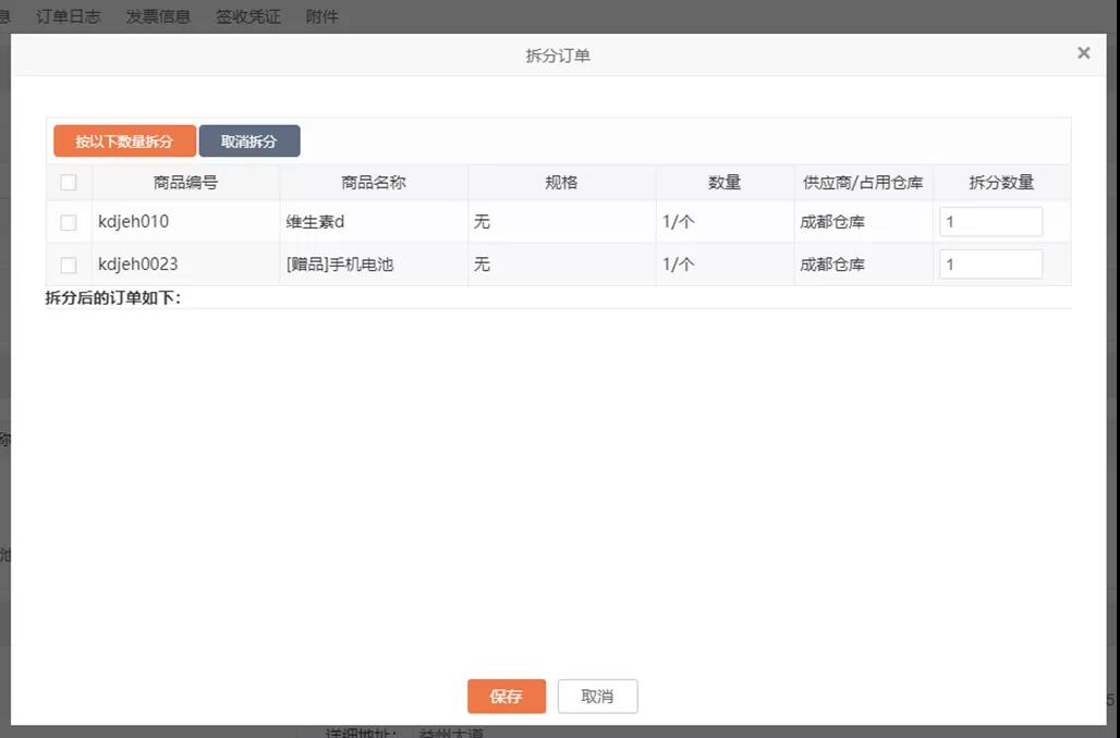 久等啦！“管家婆快馬批發(fā)”新版功能來(lái)了，新增優(yōu)化30項(xiàng)熱門功能！