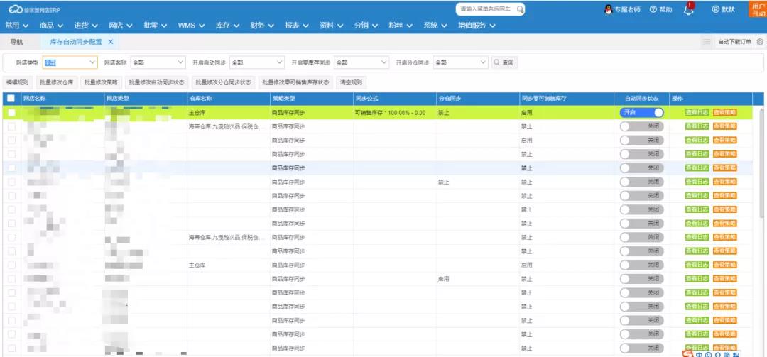 好消息：小程序商城終于可以對(duì)接“管家婆網(wǎng)店ERP”啦！