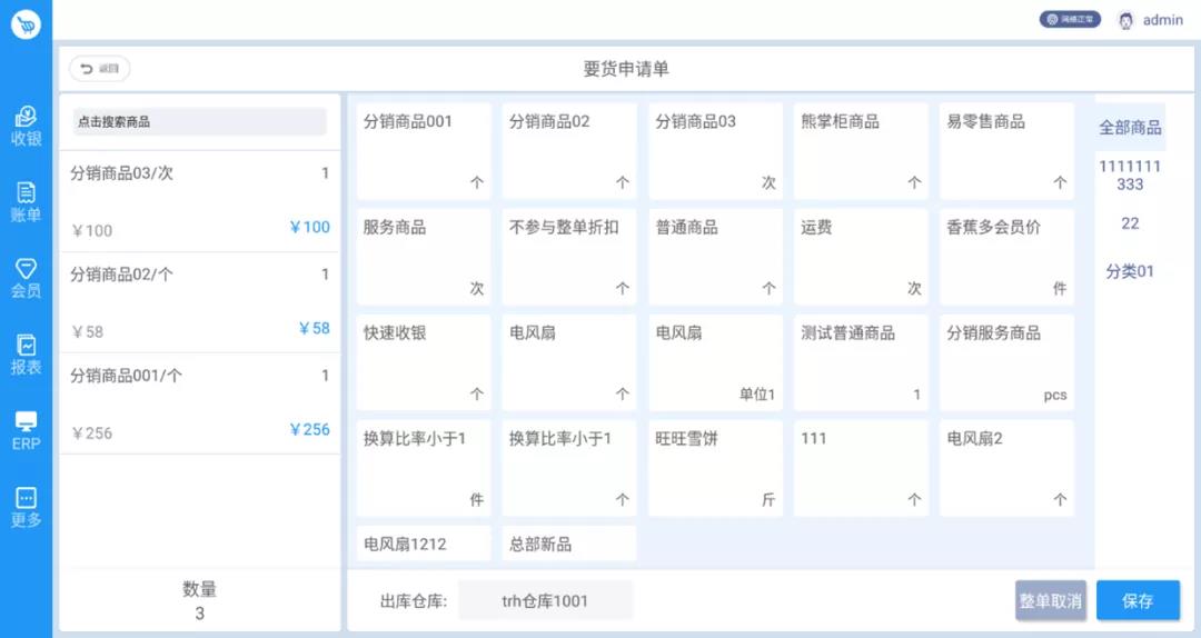 管家婆易零售V1.5版本來啦！一起來看看新增、優(yōu)化的各項(xiàng)功能模塊吧！
