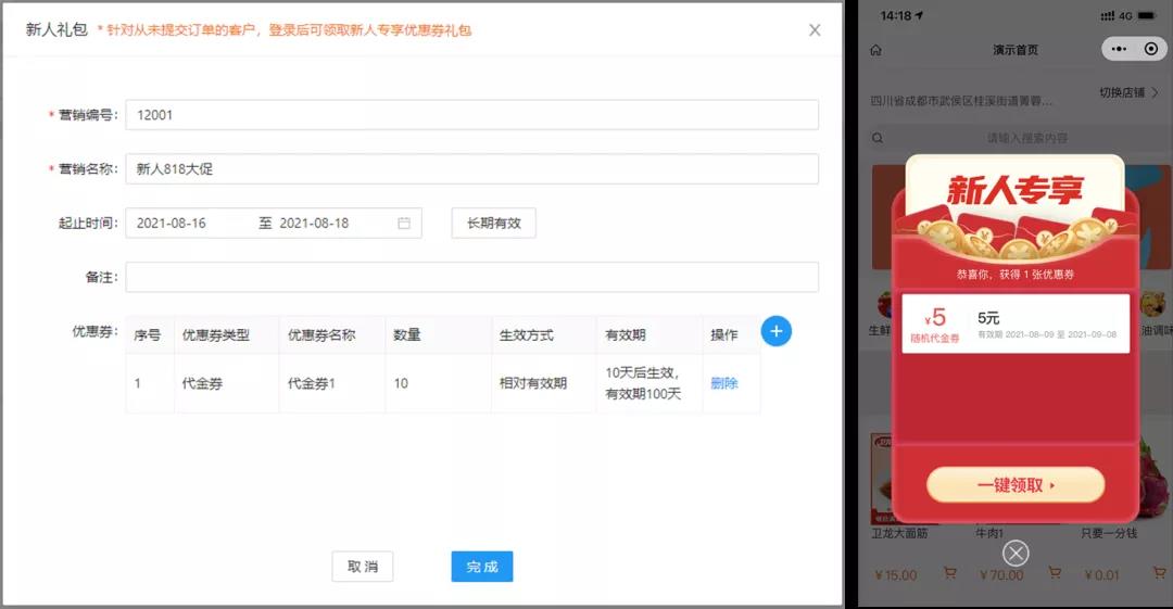 管家婆易零售V1.5版本來啦！一起來看看新增、優(yōu)化的各項(xiàng)功能模塊吧！