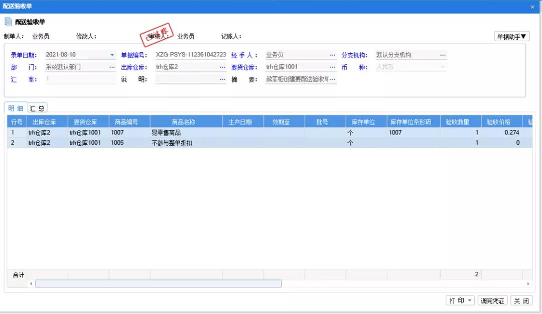 管家婆易零售V1.5版本來啦！一起來看看新增、優(yōu)化的各項(xiàng)功能模塊吧！