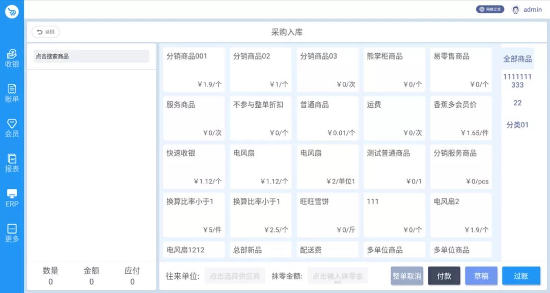 管家婆易零售V1.5版本來啦！一起來看看新增、優(yōu)化的各項(xiàng)功能模塊吧！