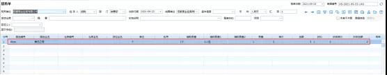 教程：管家婆進銷存軟件的歷銷功能如何使用？