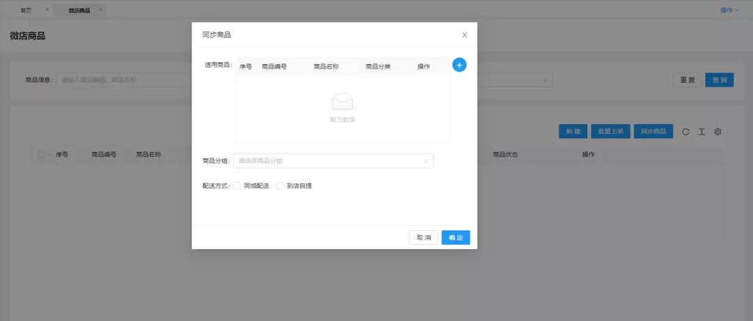 管家婆易零售V1.5版本來啦！一起來看看新增、優(yōu)化的各項(xiàng)功能模塊吧！