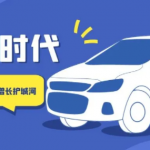 數(shù)字時(shí)代，如何通過(guò)大數(shù)據(jù)來(lái)推進(jìn)汽車企業(yè)CRM產(chǎn)業(yè)變革？