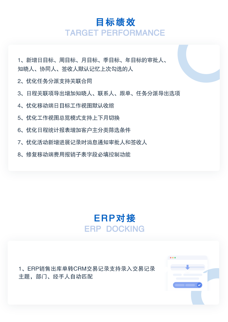 管家婆軟件協(xié)同CRM2021.10重磅來(lái)襲  搶先了解版本更新的完整功能