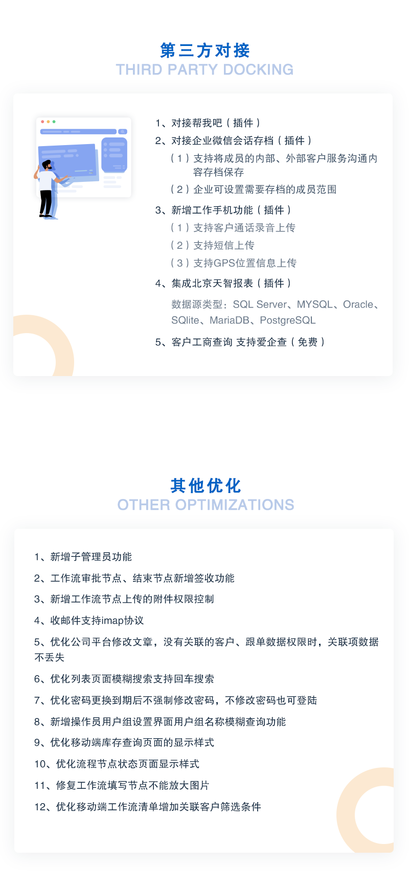 管家婆軟件協(xié)同CRM2021.10重磅來(lái)襲  搶先了解版本更新的完整功能